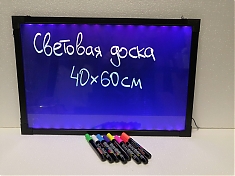 Светодиодная LED доска 40х60 см.