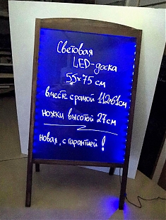 Штендер 112*61см из LED-доски 60*80